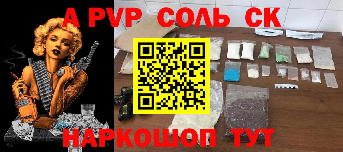 где купить наркотик  A PVP  Вход с VPN  Альфа ПВП Соль  Муром 