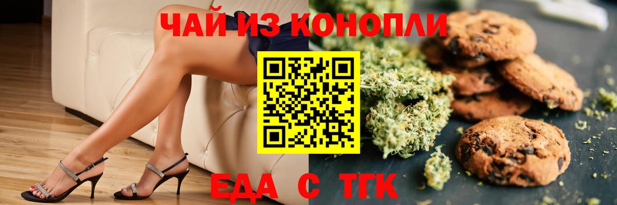 Печенье с ТГК марихуана Муром
