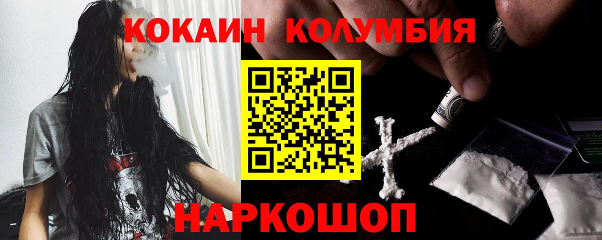 Муром  Cocaine  Вход с VPN  Cocaine Эквадор 