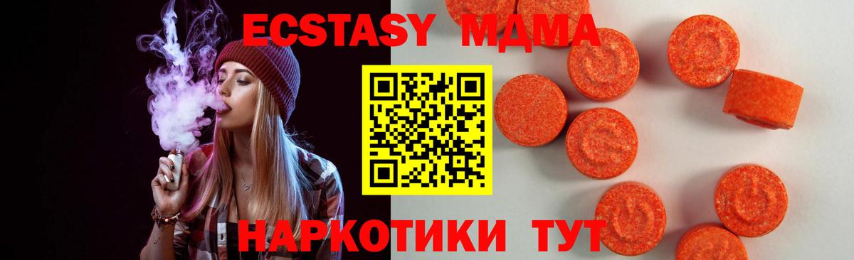 Ecstasy 280 MDMA  Экстази  Муром  Вход с VPN  ЭКСТАЗИ louis Vuitton 