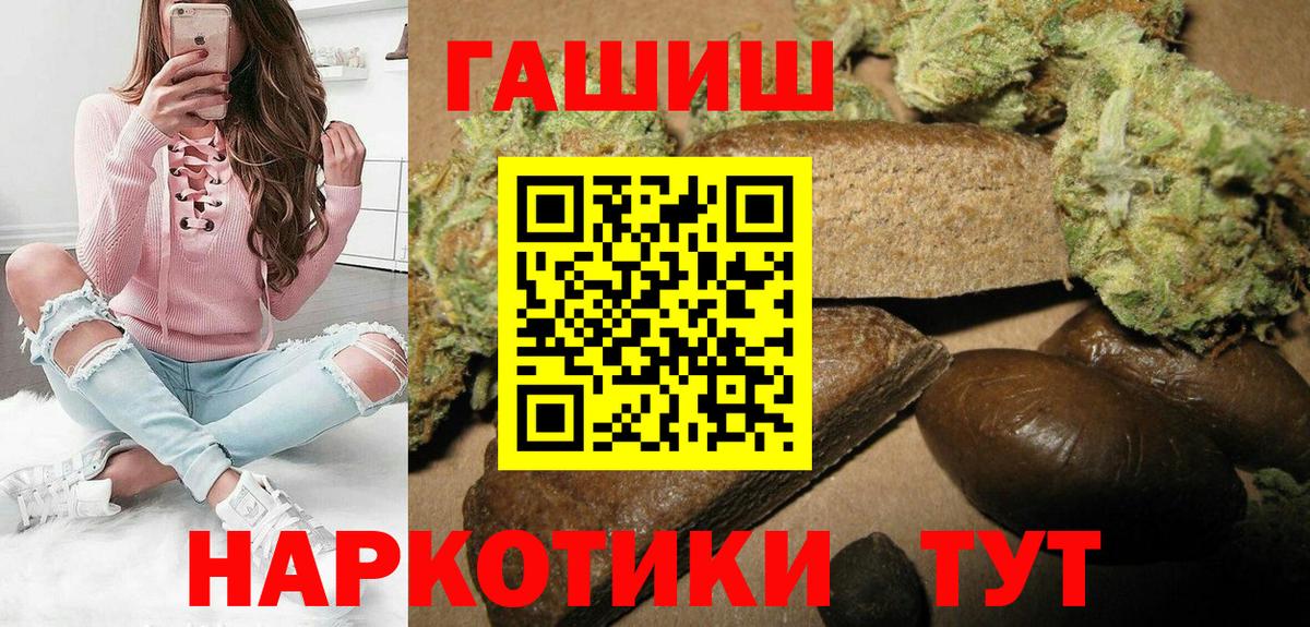 Гашиш гарик  что такое наркотик  Муром  ГАШИШ  Вход с VPN  Гашиш Premium 
