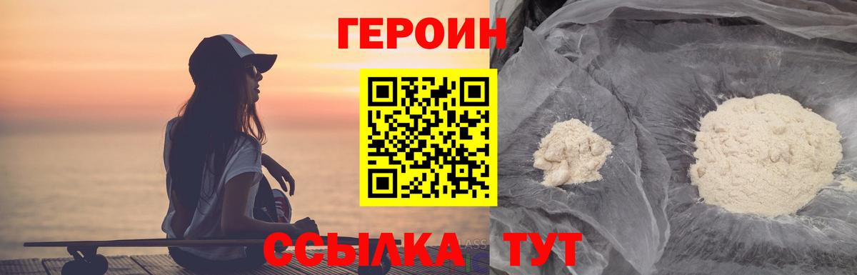 ГЕРОИН VHQ Муром