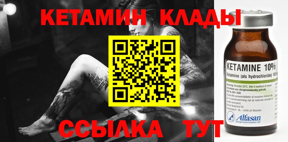 Муром  mega ССЫЛКА  Вход с VPN  КЕТАМИН VHQ  КЕТАМИН ketamine 
