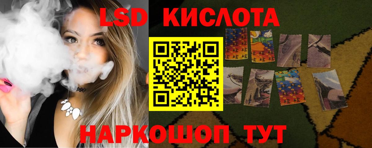 LSD-25 экстази кислота Муром