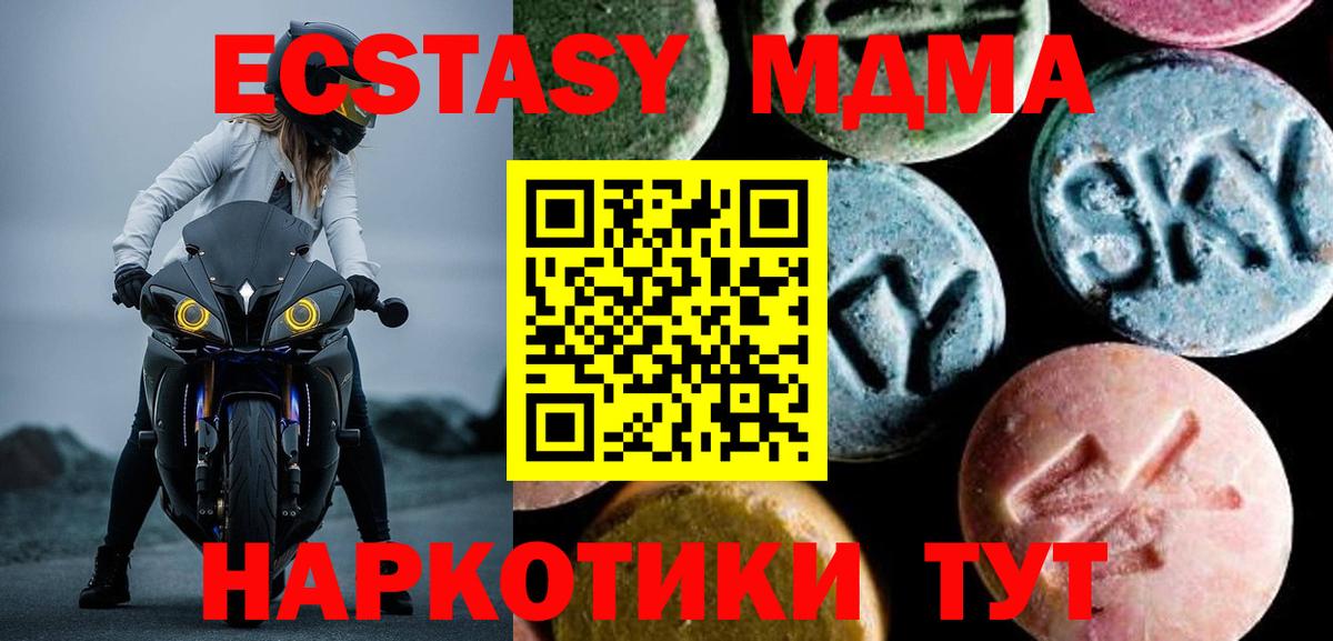 МДМА crystal Муром