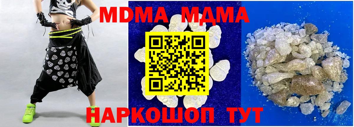 MDMA Molly  МДМА  MDMA crystal  Муром  Вход с VPN 