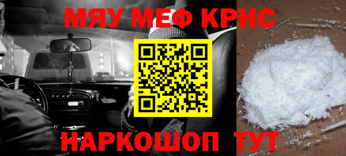 Муром  Мефедрон кристаллы  Вход с VPN  МЯУ-МЯУ  МЕФ 4 MMC 