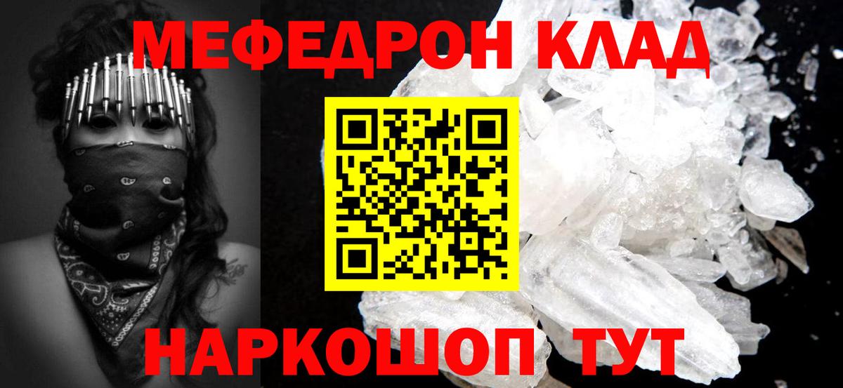 Мефедрон мука Муром