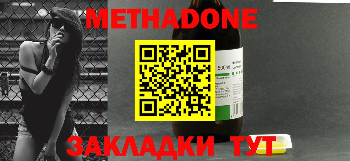 МЕГА   Метадон VHQ  Вход с VPN  Муром  Метадон VHQ 