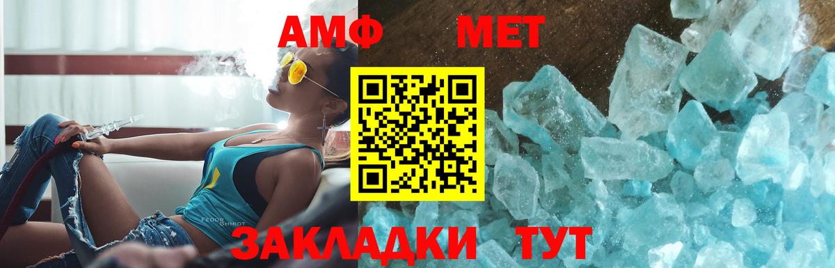 Метамфетамин мет  Вход с VPN  Муром 