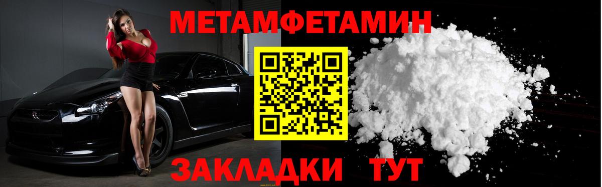 Первитин мет Муром