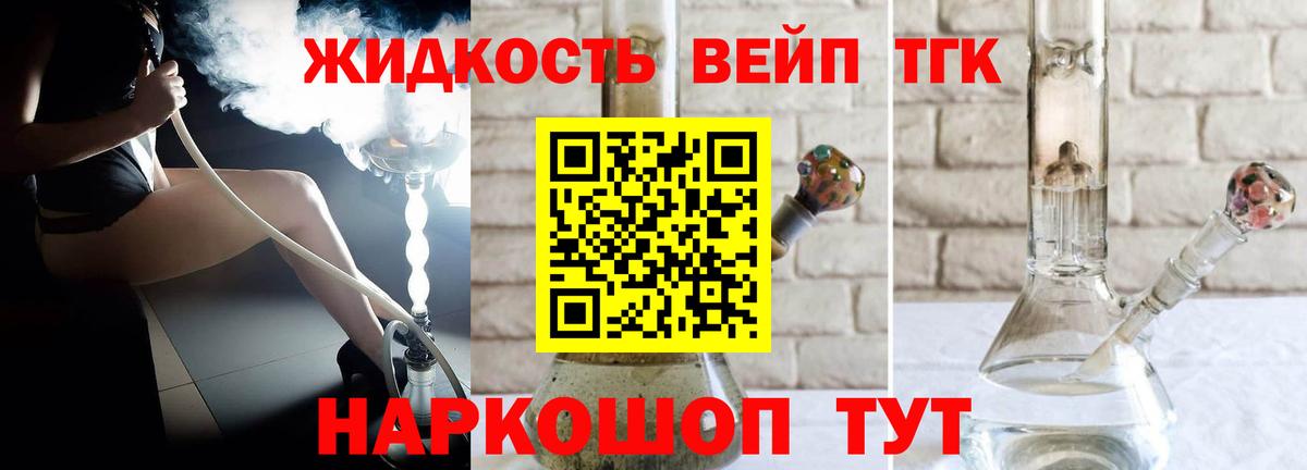 Муром  Дистиллят ТГК гашишное масло  Вход с VPN 